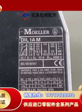 MOELLER  DIL1AM 接触器  现货 议价