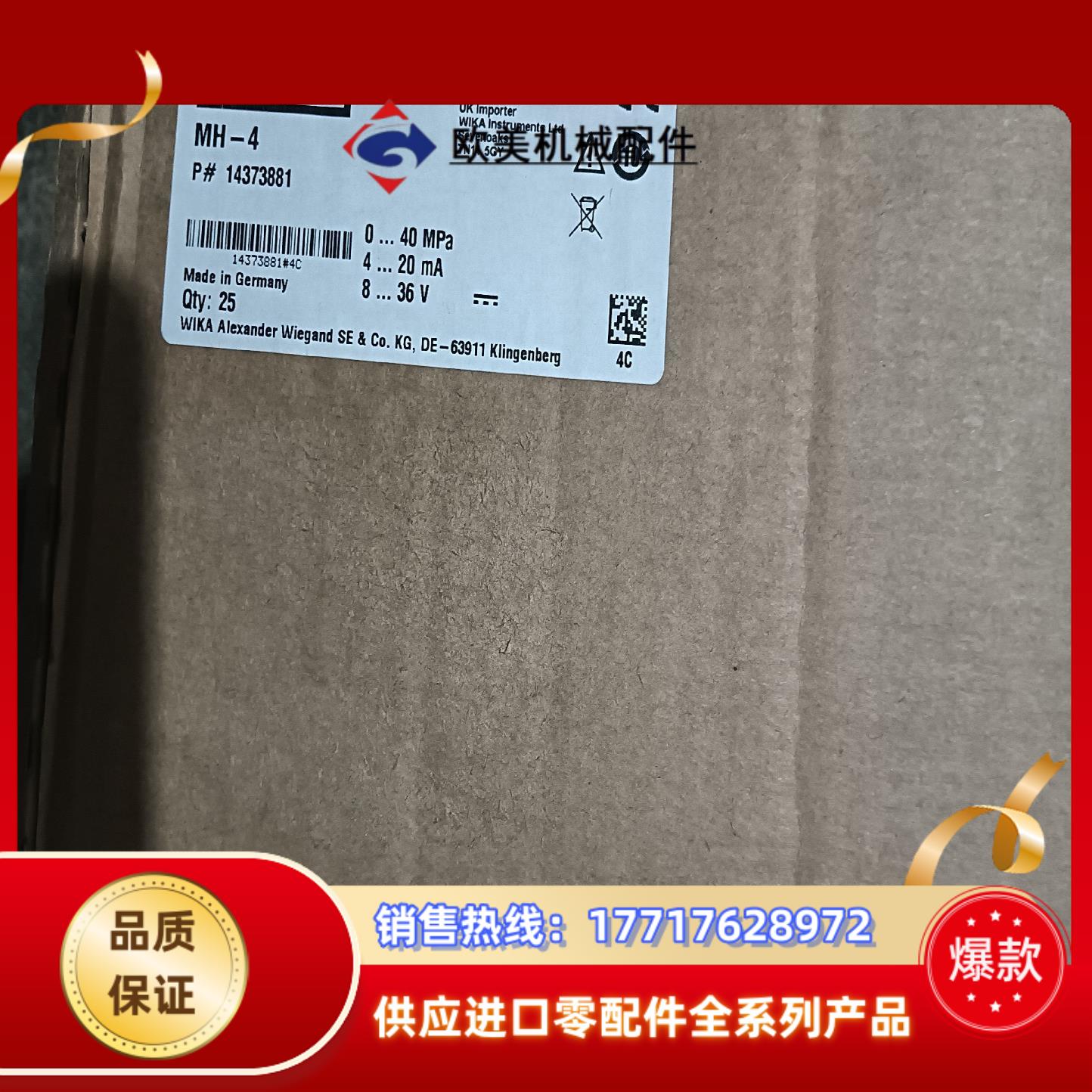 全新WIKA威卡压力传感器MH-4量程040MPA议价