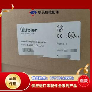 全新庫伯勒KUBLER 8586812C2C2議價 全新原裝
