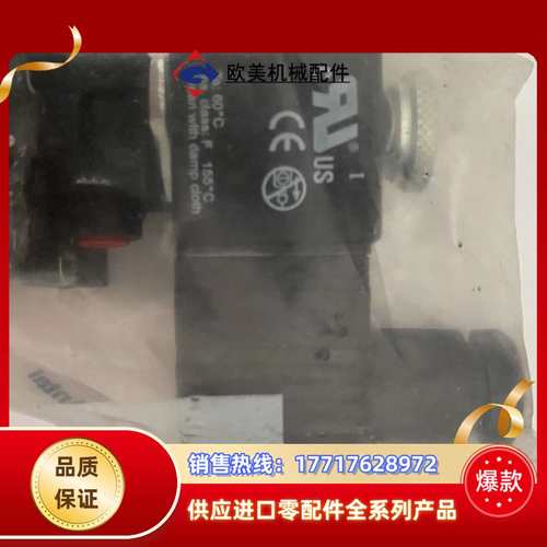 康茂胜358-015-02电磁阀 外有些陈旧 不影响使用议价