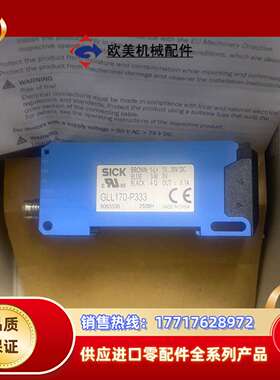 SICK光纤放大器GLL170-P333（6063336议价