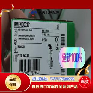 BMENOC0301原装在保还有现货议价