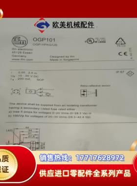 IFM易福门OGP101光电传感器开关议价