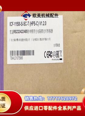 摩莎MOXA ICF-1150I-S-SC-T 工业级串口转议价