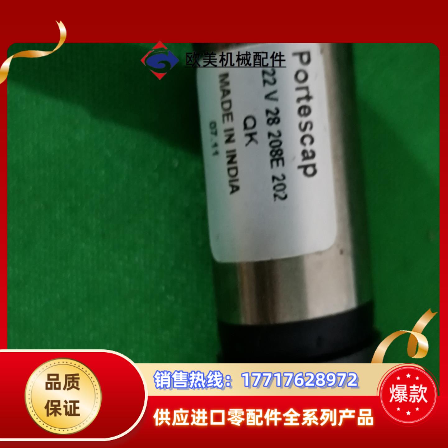 portescap 22v28208E 202直流空心杯电机议价