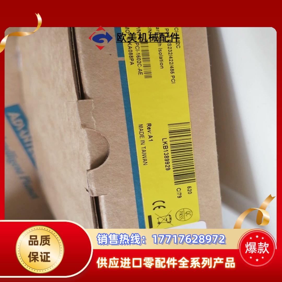 研华 PCI-1602C议价