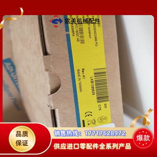 研华 PCI-1602C议价