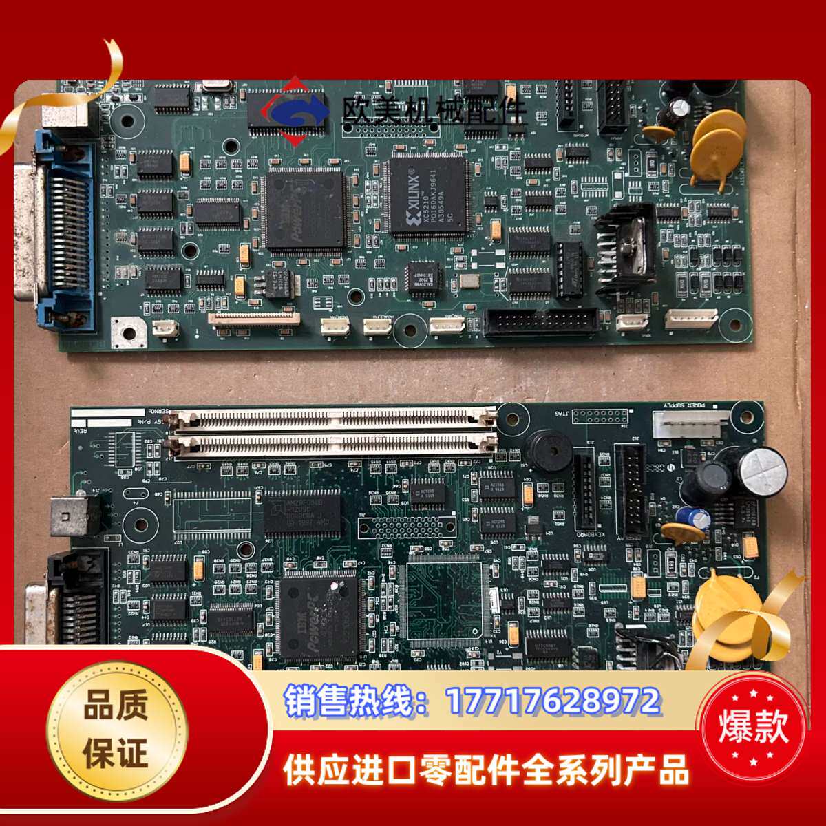 乐彩750写真机主板，，，当拆配件板出售，功议价