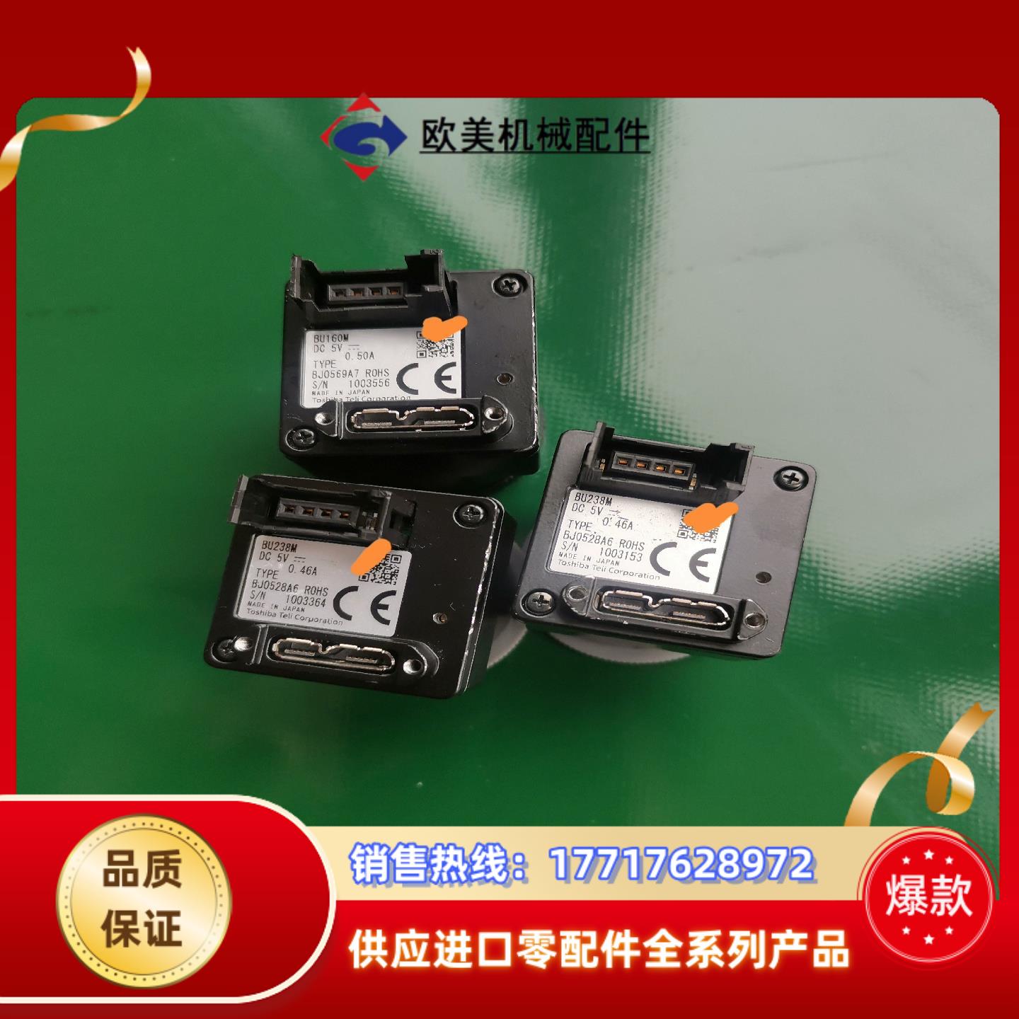 泰力工业相机BU238MBU160M功能完好议价议价