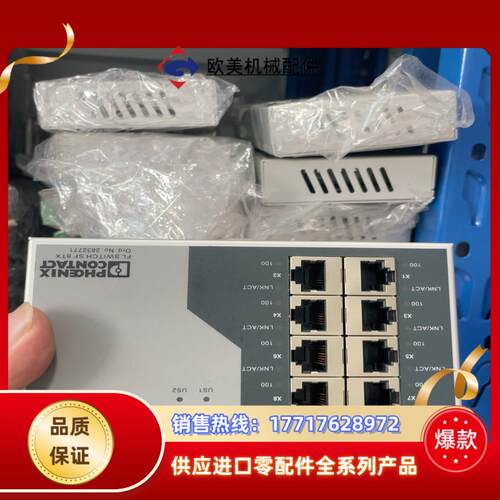 菲尼克斯工业以太网交换机FL SWITCH SF 8TX订议价
