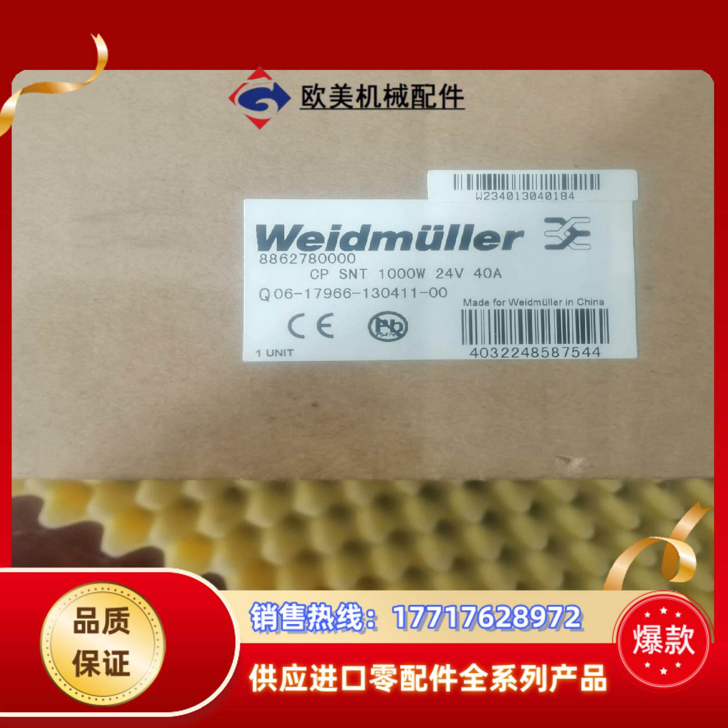CP SNT1000W24V 40A魏德米勒电源Weidmu议价