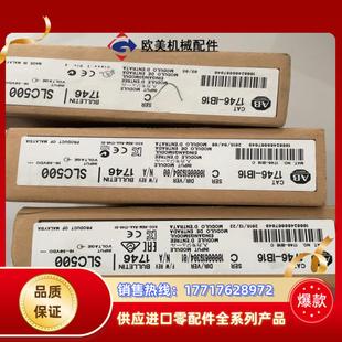 1746 需要联系议价 IB16