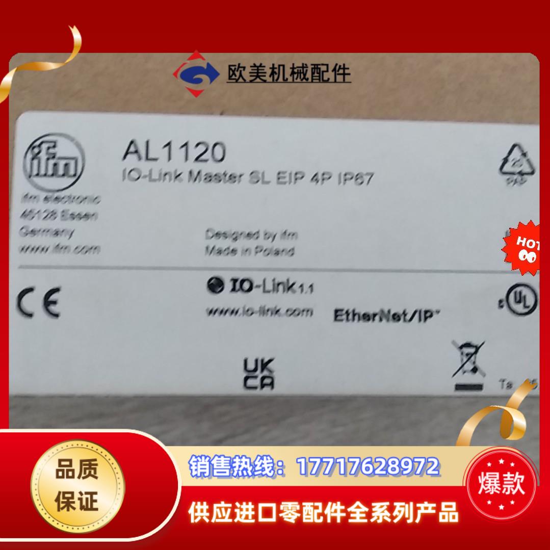 易福门AL1120全新原装正品现货需要的来议价
