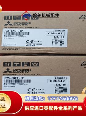 FX5-ENETIP全新原装正品23年出厂议价