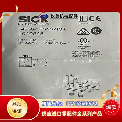 IME08-1B5NSZT0K 1040845 电感式接近传议价