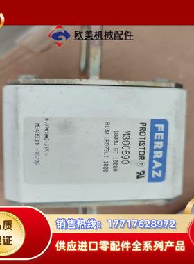 法雷熔断器型号m300690按个出售议价