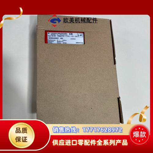 Leuze劳易测SLSE78MPR-1741-T2-29光议价