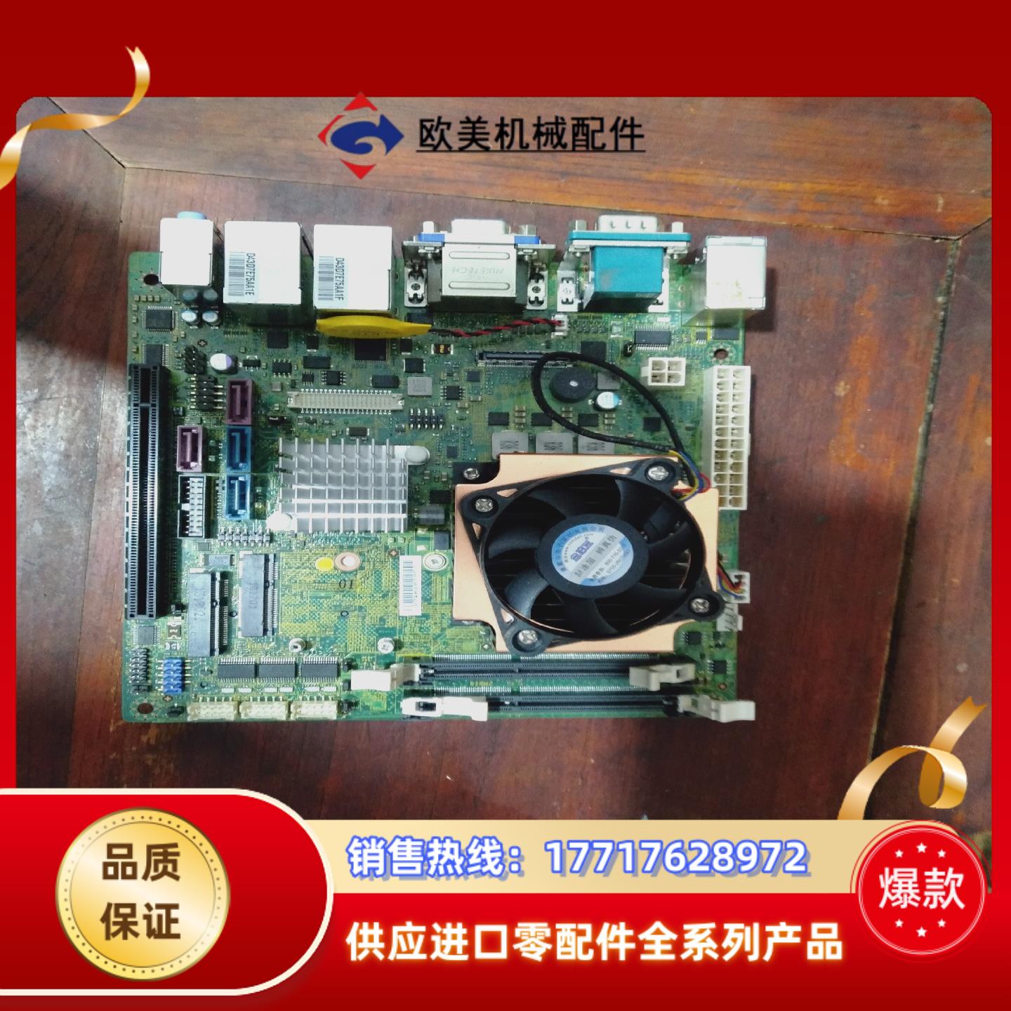 MS-98990  MS-9899B MH77工业设备双网卡议价