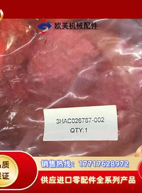 全新原装3HAC026787-002全新原装15米动力线，顺议价