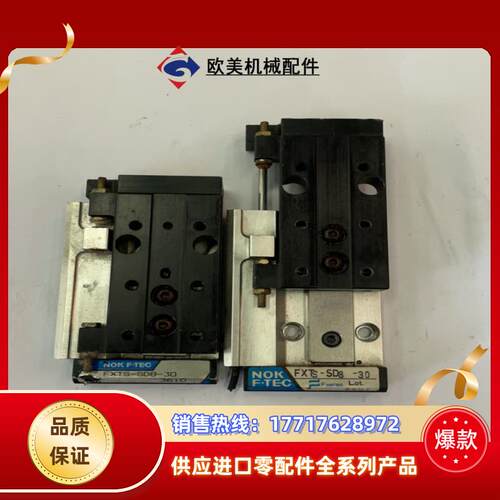 NOK线性滑台气缸FXTS-SD8-30 2只 1只议价