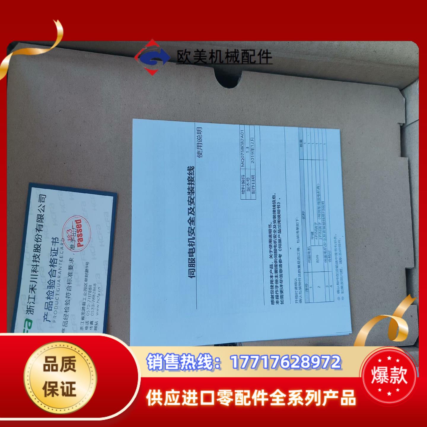 HCFA禾川全新原装正品伺服电机SV-X1MH075A-N2议价