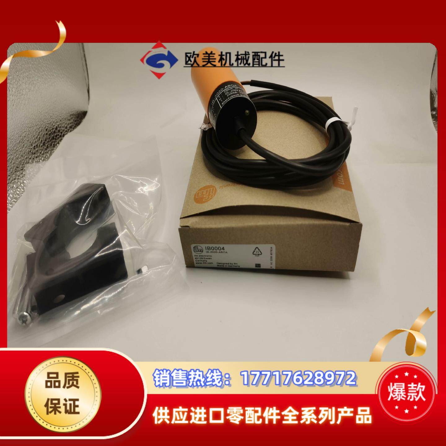 现货易福门IB0004 IB0026 IB5096 IB50议价