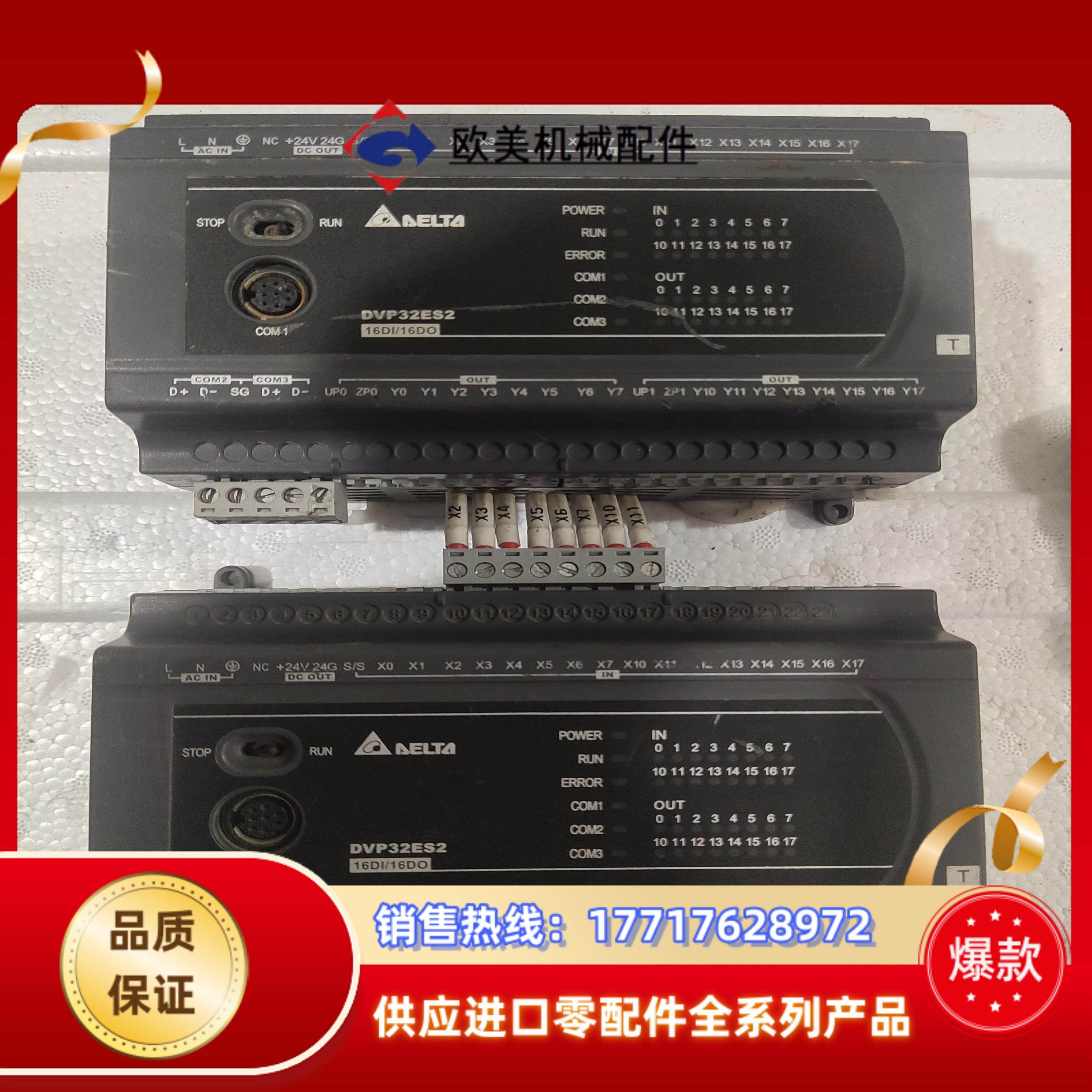 台达PLC DVP32ES200T议价