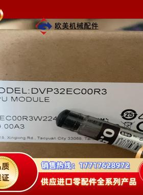 全新正品 DVP32EC00R3议价