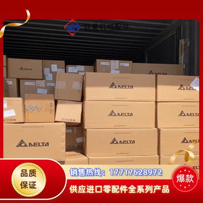 台达ECMA-K11310RS原装正品议价