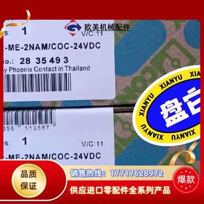 2835493全新正品 德国菲尼克斯  PI-EX-ME-2议价