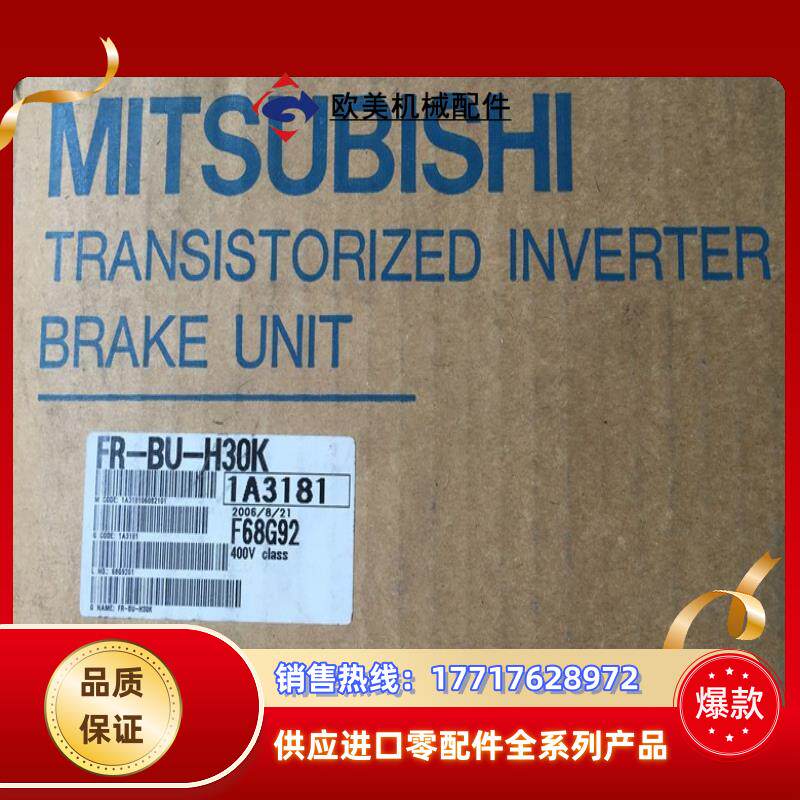 全新正品三菱制动单FR-BU-H30K议价