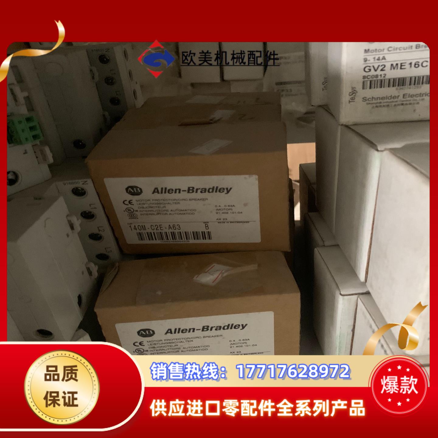 原装AB断路器 140M-C2E-A63 全新现货如图所示议价