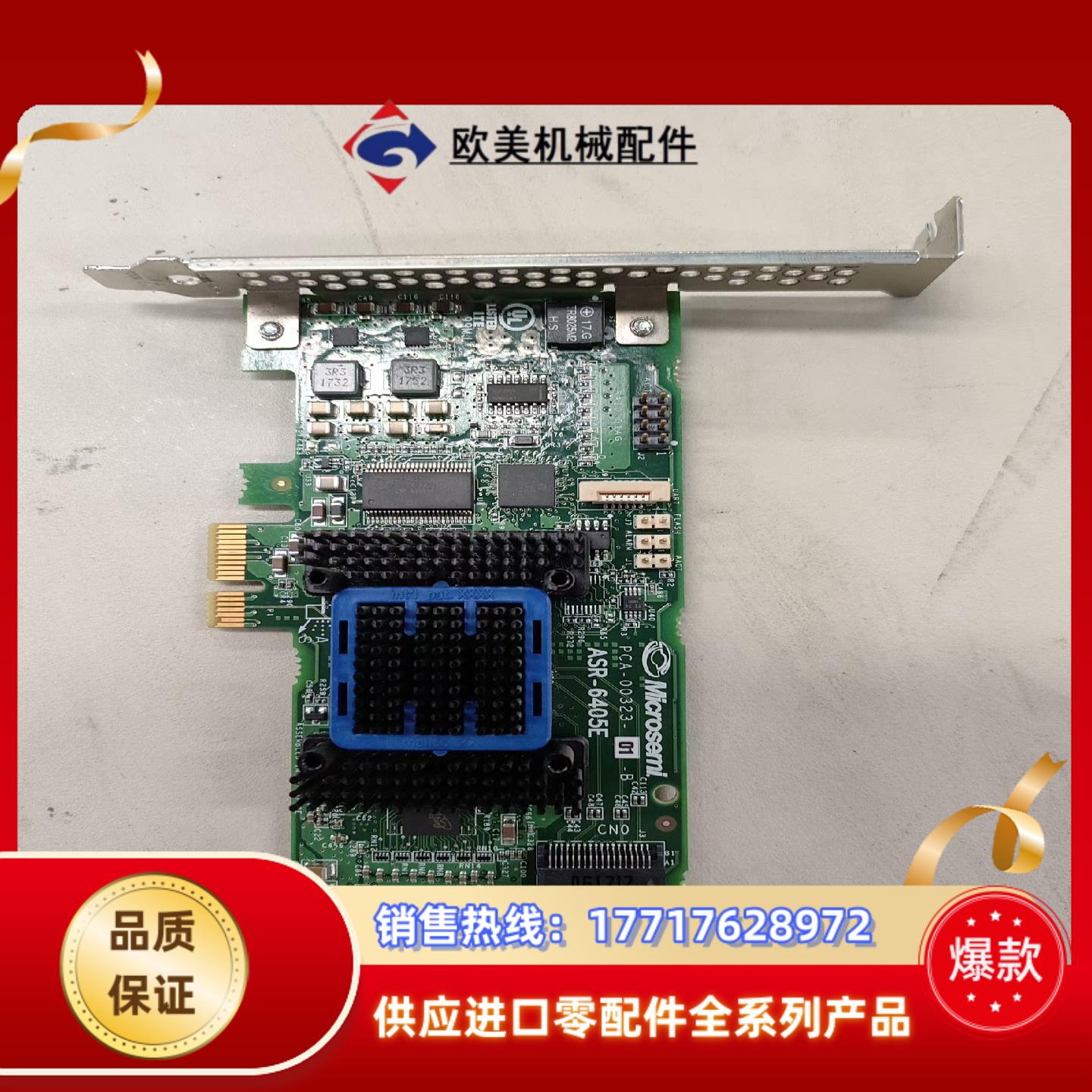 多个原装adaptec ASR-6405E raid阵列卡S议价