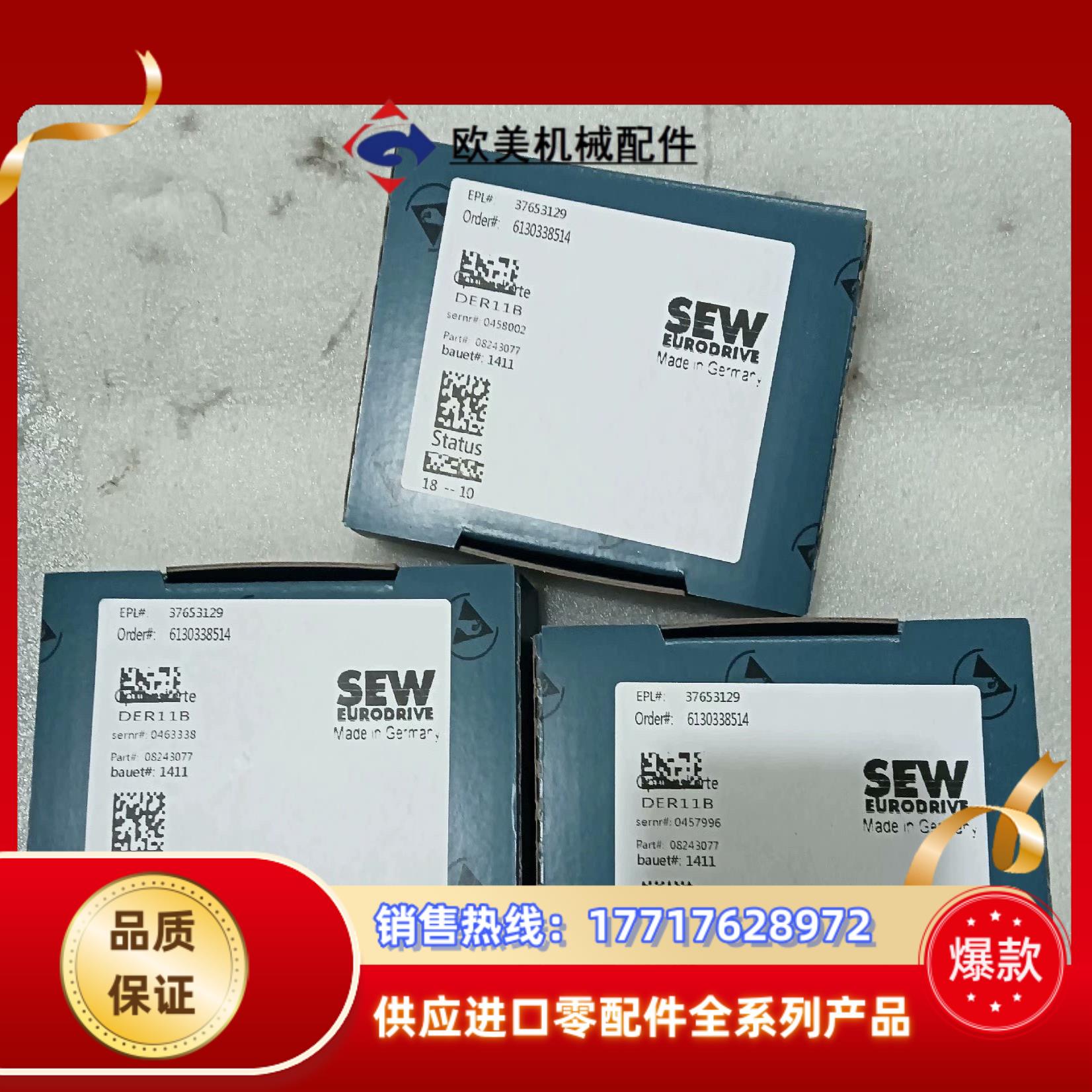 SEW变频器编码器卡口型号DER11B全新原装现货议价