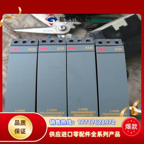 丹麦PR5131 A1A议价