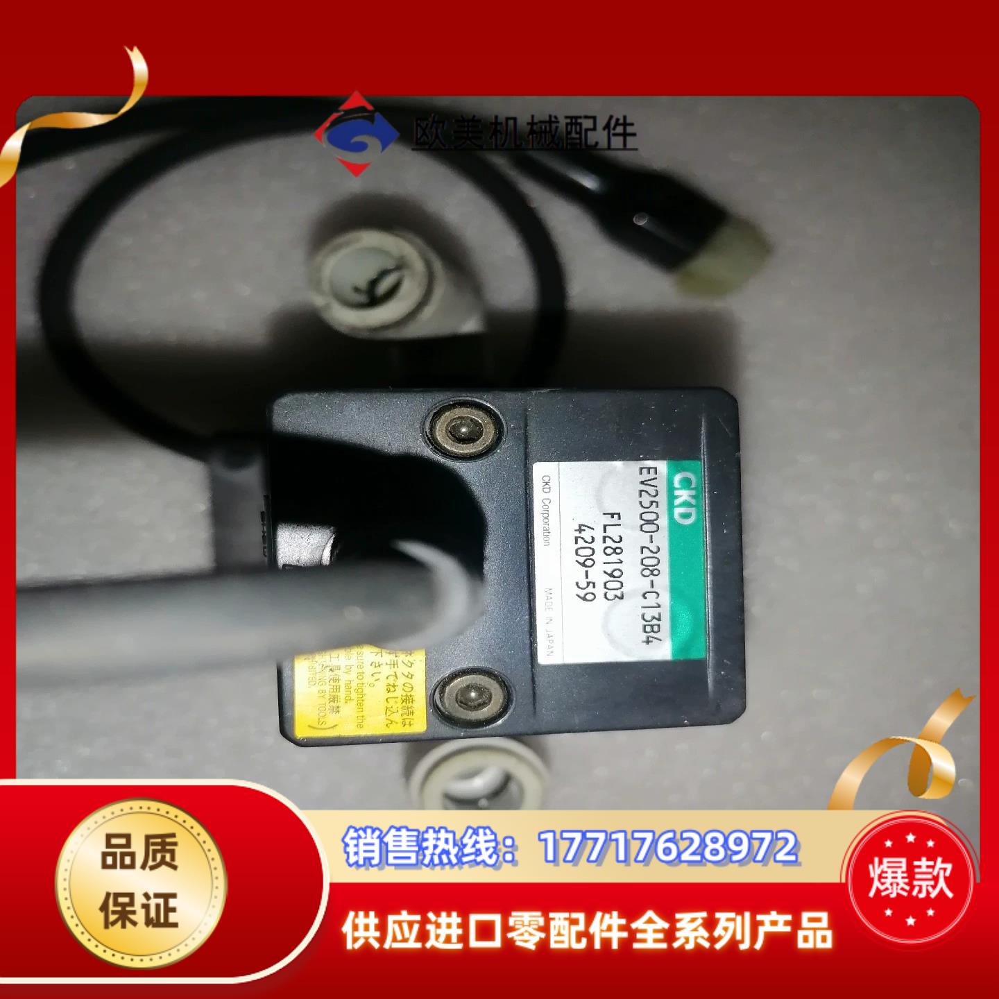 CKD比例阀EV2500-208-C13B43个议价