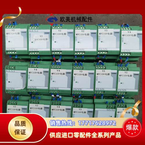 菲尼克斯 电源 MINI-PS-100-240AC2X15议价