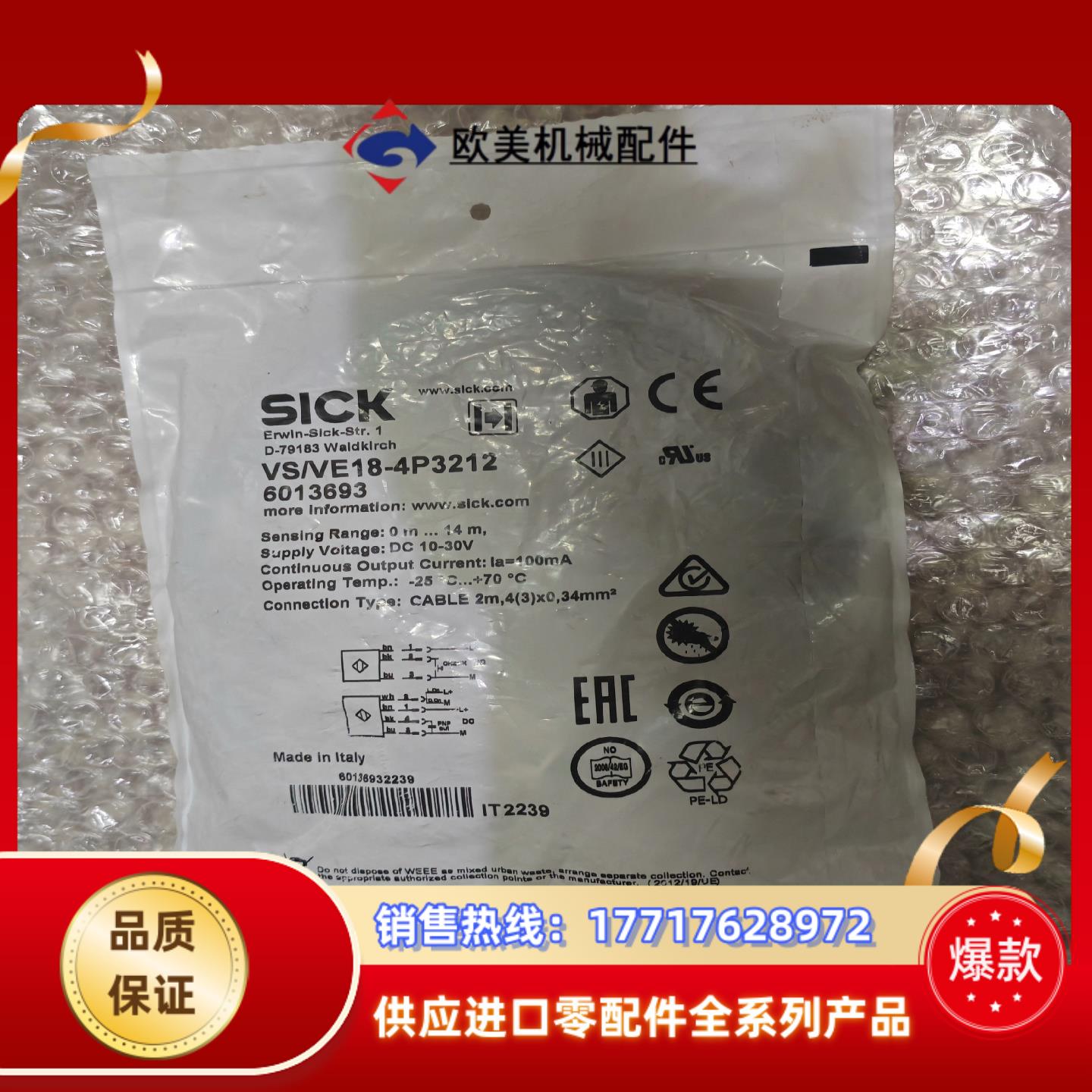 VSVE18-4P3212 全新原装正品德国sick西克对议价