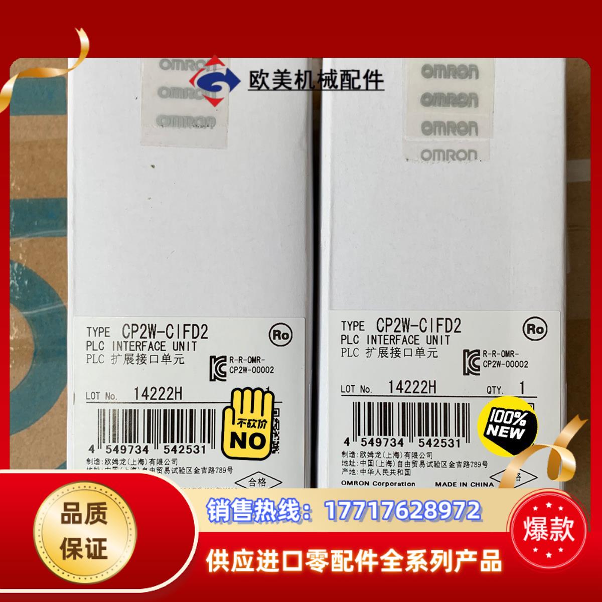 CP2W-CIFD2通讯模块选项板全新原装正品议价