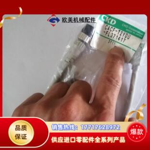 议价 CKD磁性开关CACF－T2YDU－FL371417全新原装