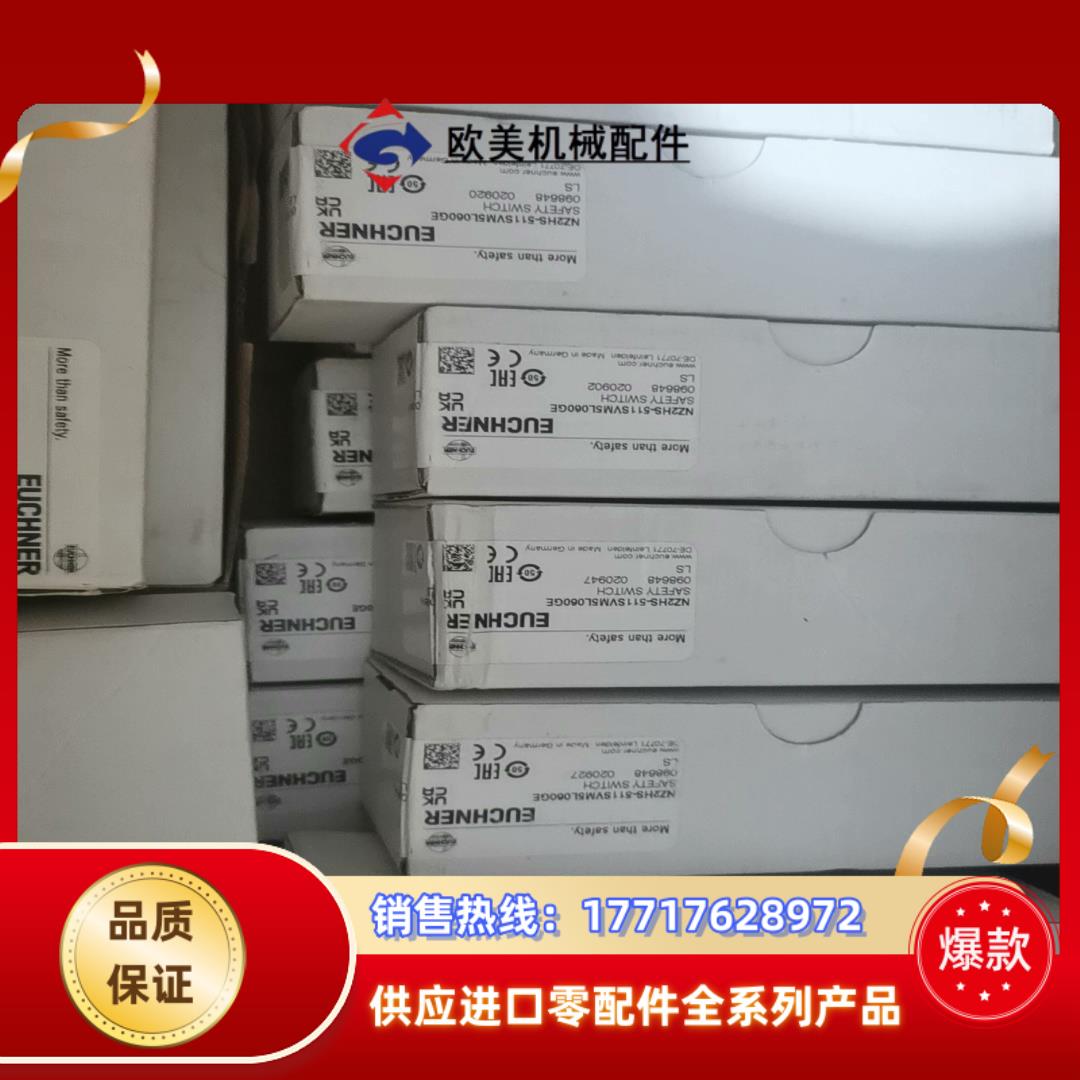 EUCHNER安士能NZ2HS-511SVM5L060行议价