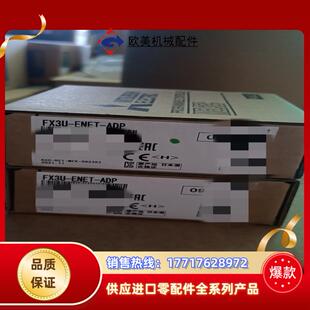 三菱模块FX3U-ENET-ADP全新正品的联系我吧议价
