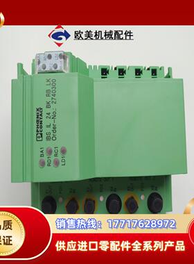 2740300 IBS IL 24 BK RB LK菲尼克斯议价