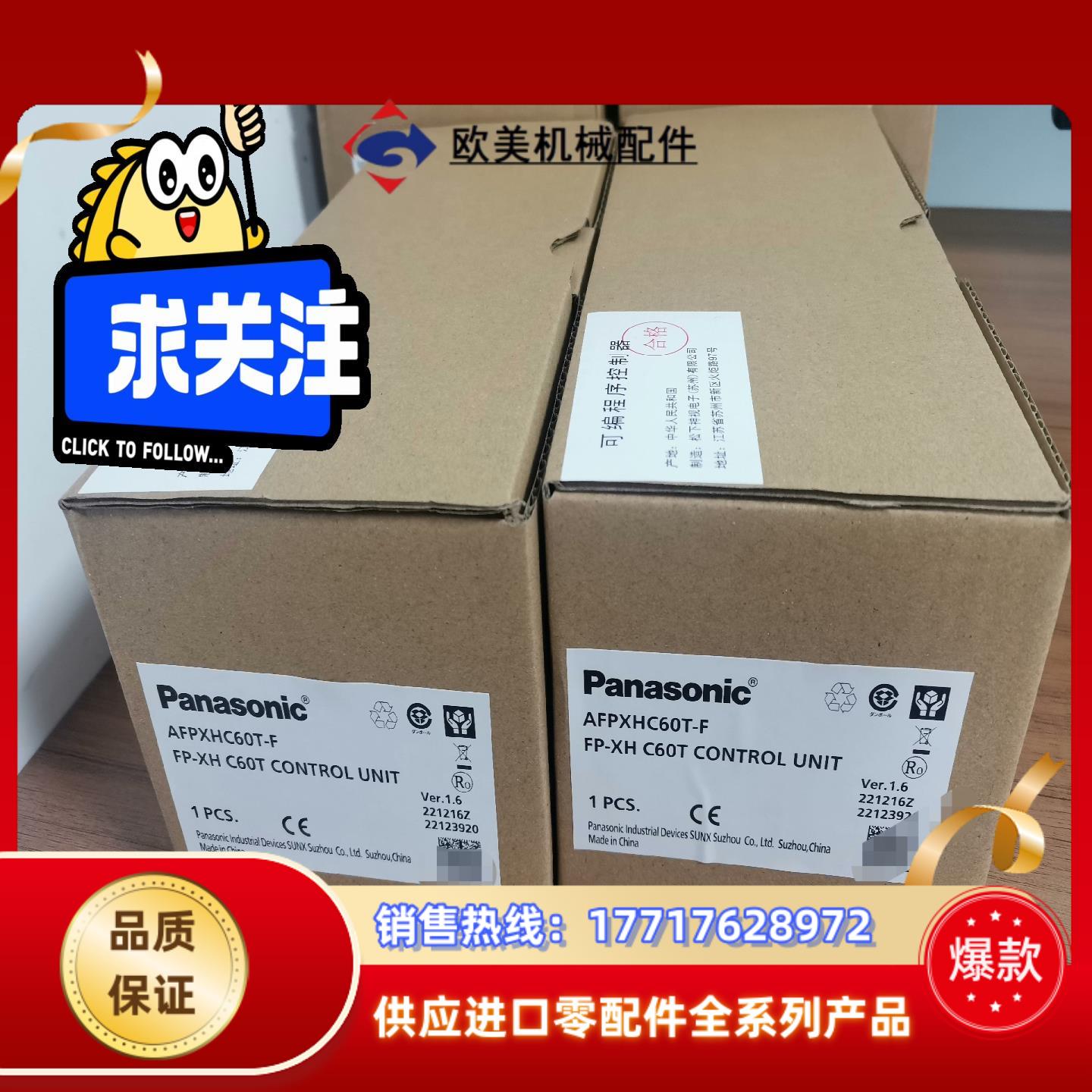 AFPXHC60T全新原装正品实体企业店铺议价