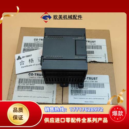 合信PLC 数字量模块 222-1BH32 222-1HH3议价