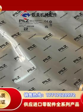 全新原装正品皮尔兹522126 实单议价