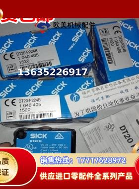 SICK1044216 DT20-N224B 现货1051547 DT20-P214BS03议价