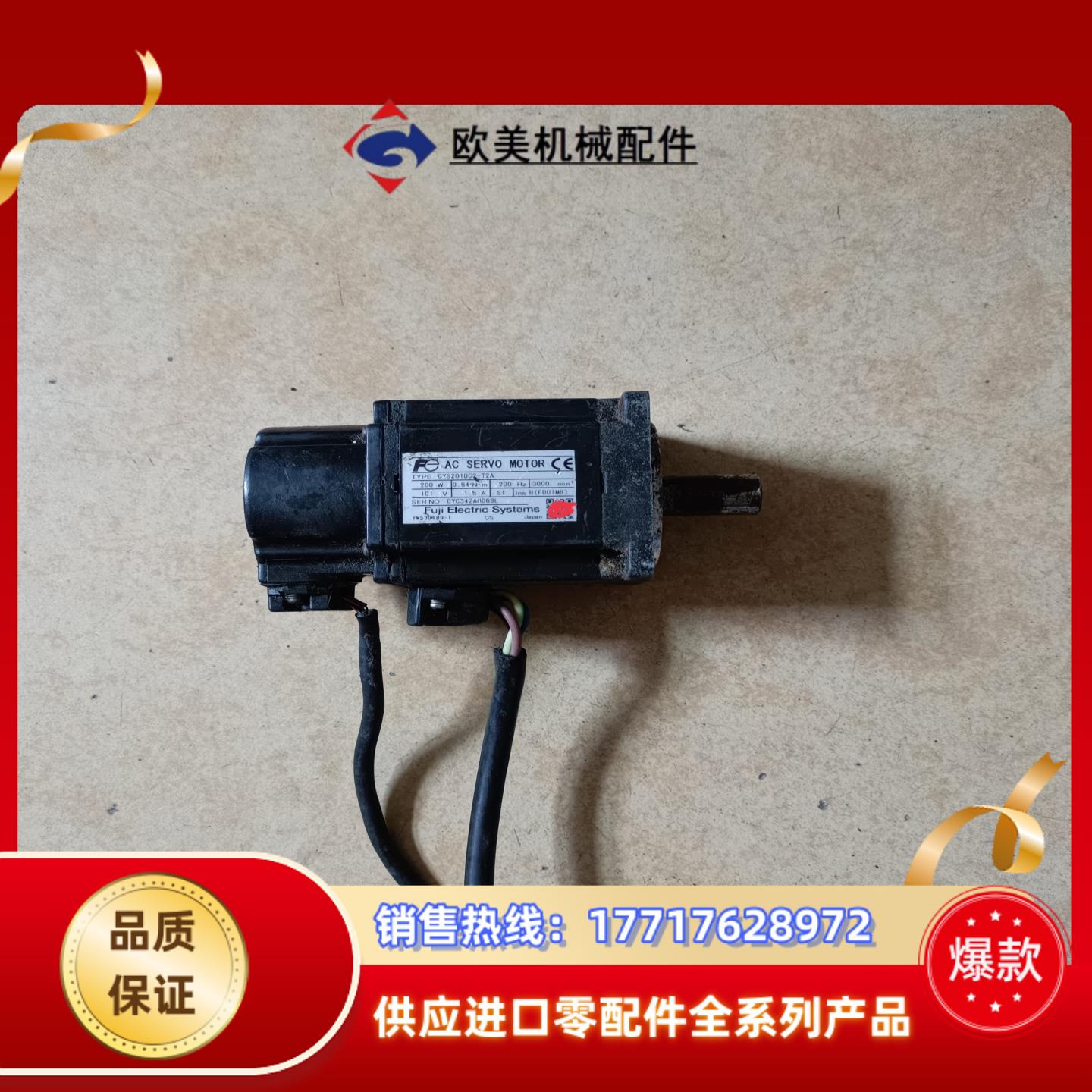 Fe富士伺服电机GYS201DC2-T2A议价