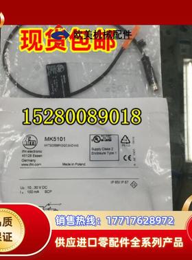 原装正品易福门MFT200 MFT201 MGT200 MGT201 磁性传感器 议价