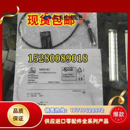 原装正品易福门MFT200 MFT201 MGT200 MGT201 磁性传感器 议价